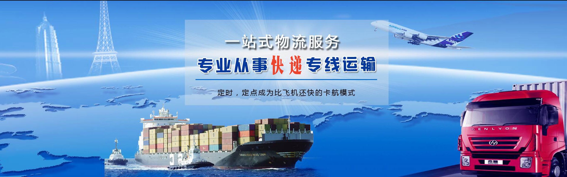 伊滨到罗马尼亚物流公司-伊滨至罗马尼亚物流专线-伊滨空运到罗马尼亚-优时通物流有限公司