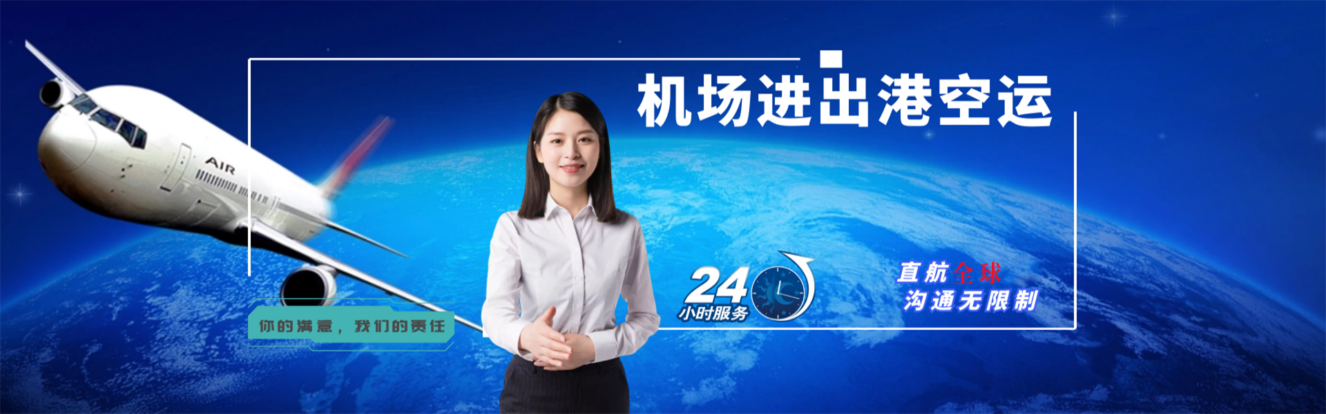 伊滨到罗马尼亚物流公司-伊滨至罗马尼亚物流专线-伊滨空运到罗马尼亚-优时通物流有限公司